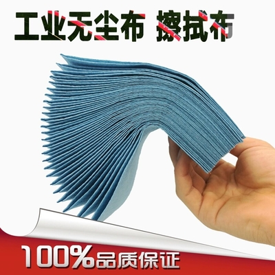 Non-tissés Accessoires de peinture de voiture Consommables Chiffon sans poussière